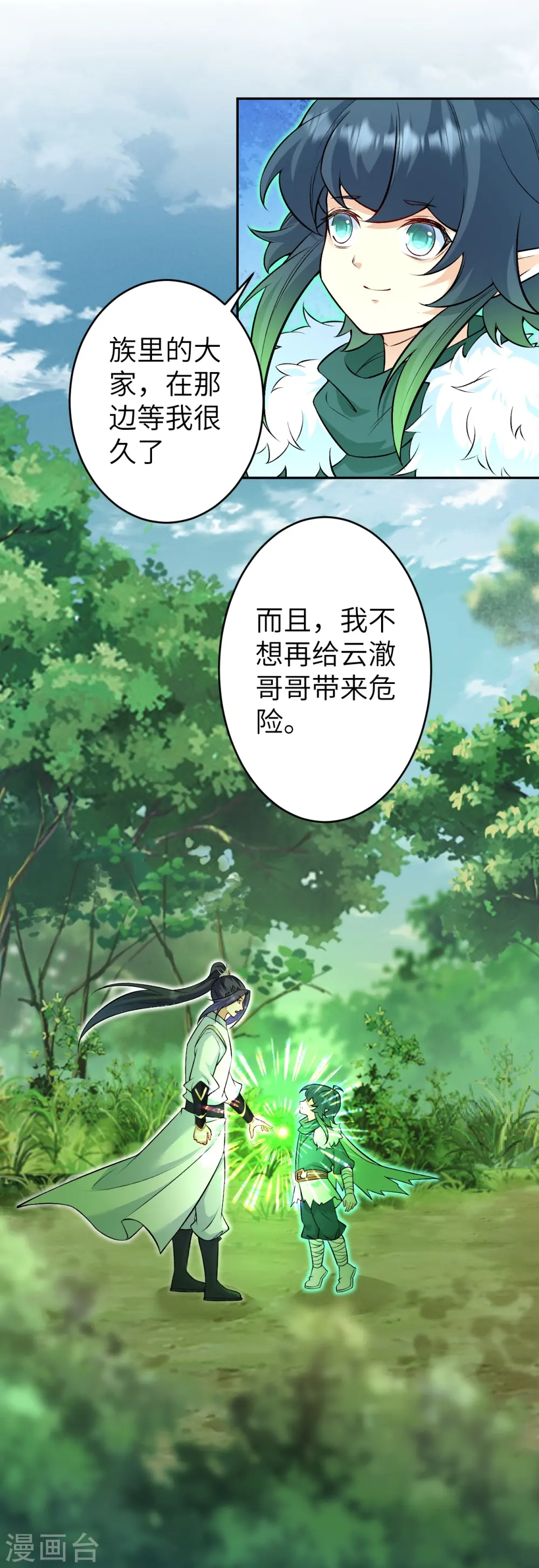 第602话 灭族55