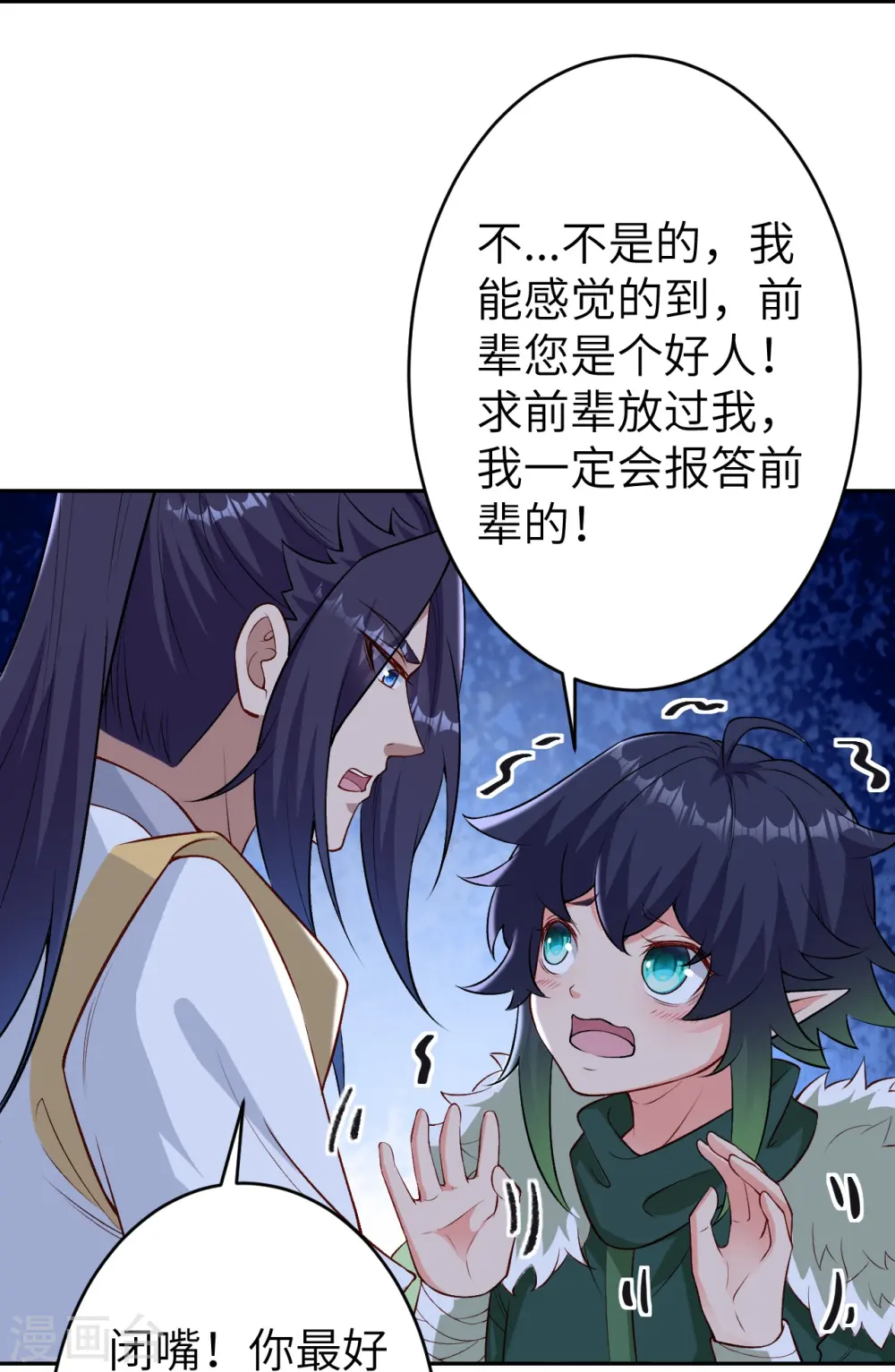 第599话 出尔反尔63