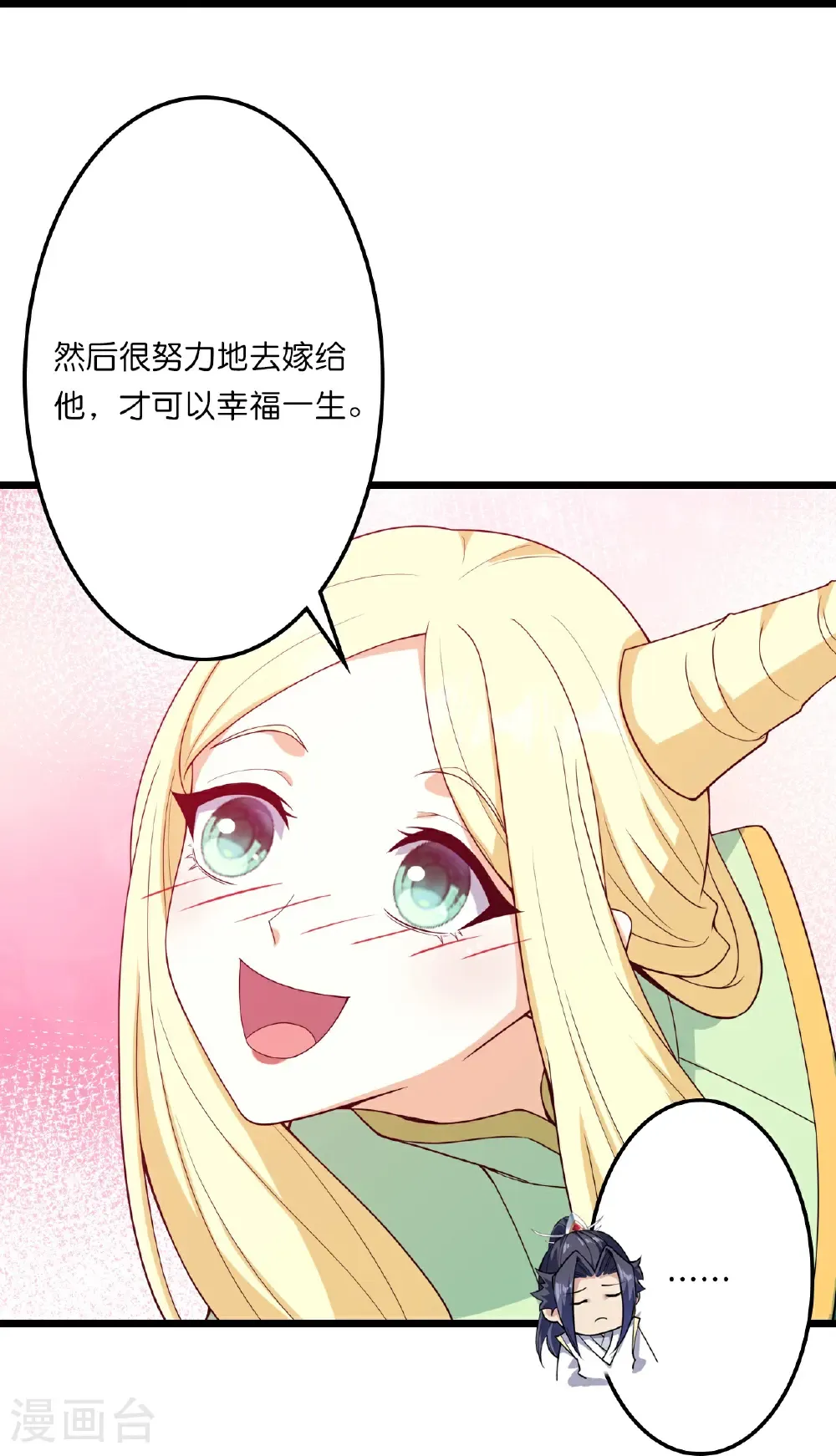 第657话 见家长26