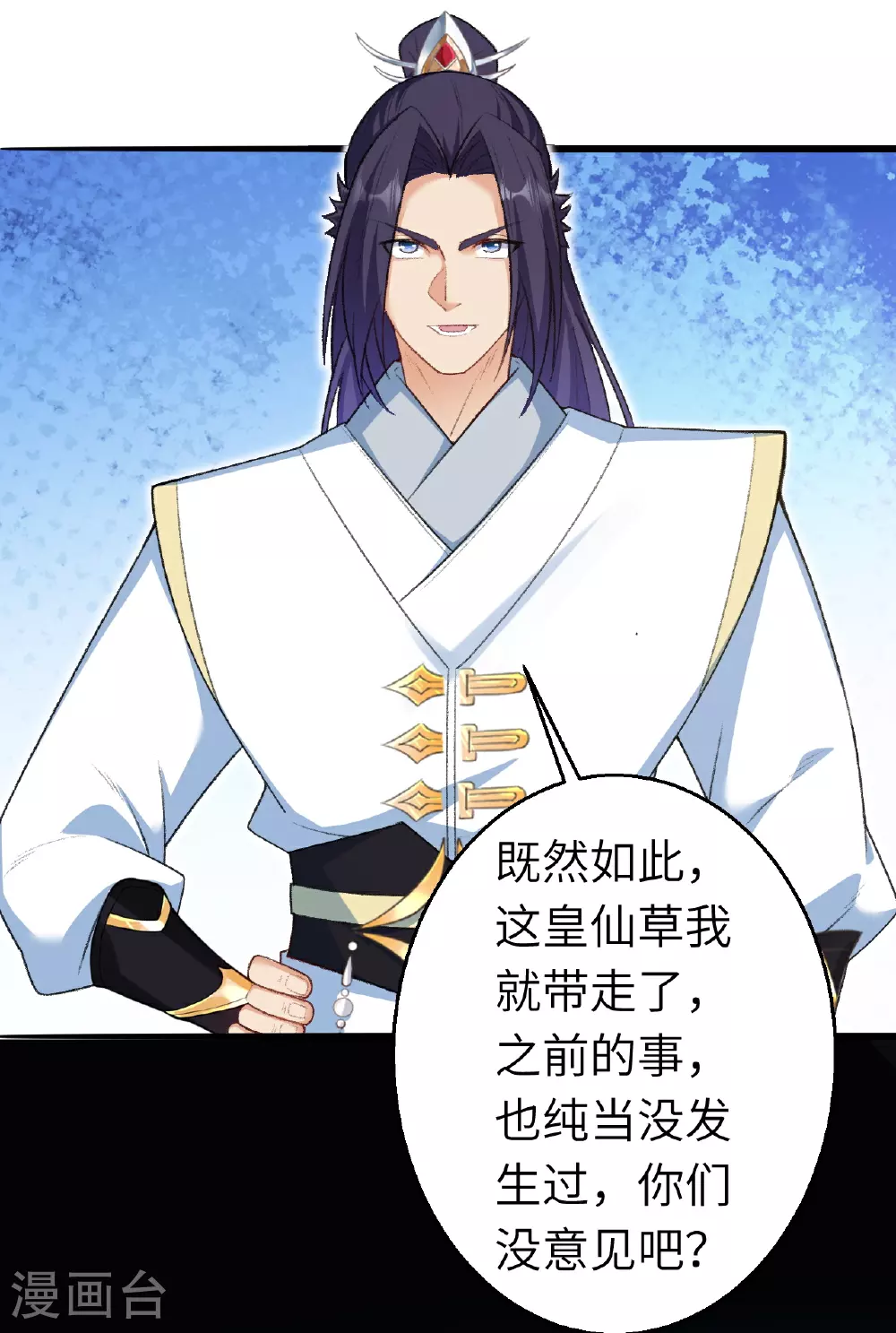 第616话 救场28