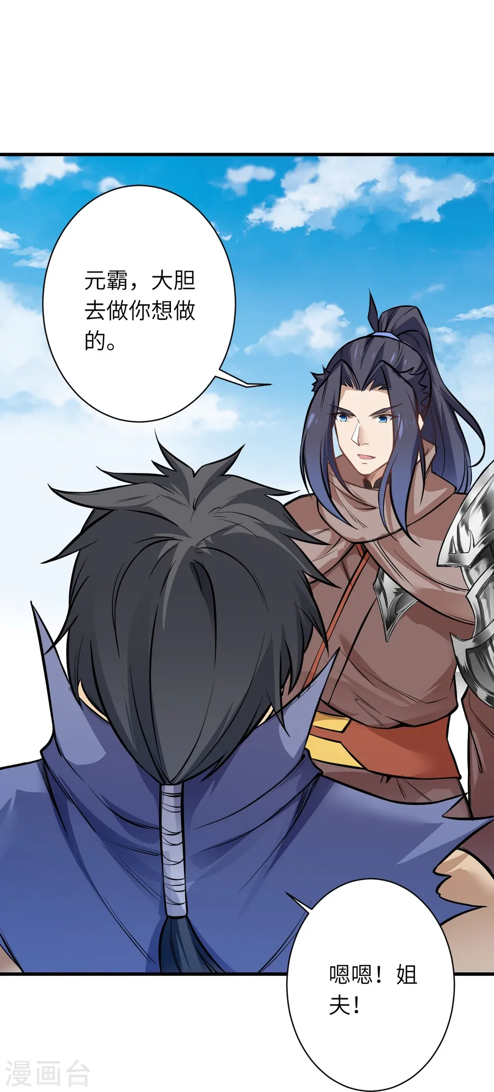 第542话 我都忘记你不在了26