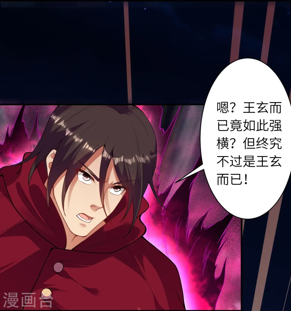 第394话 仇人相见！62