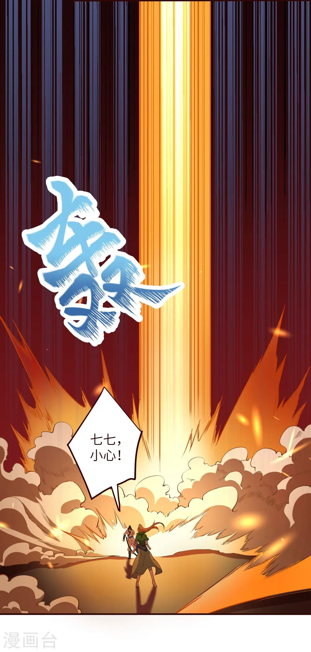 第315话 天玄杀霸皇10