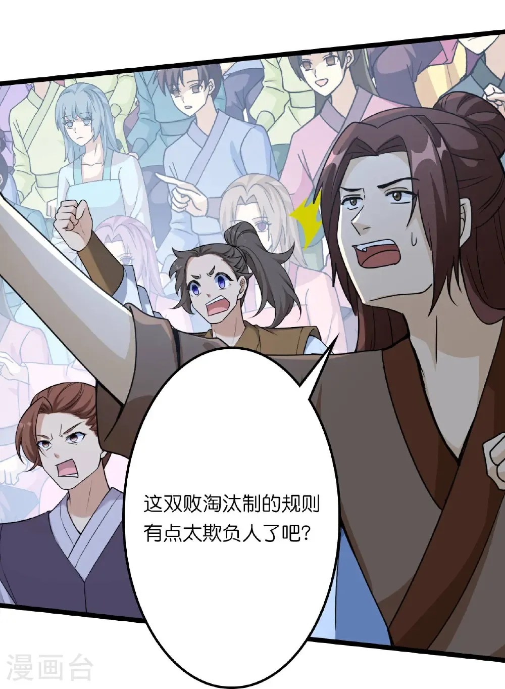 第662话 云澈连胜56