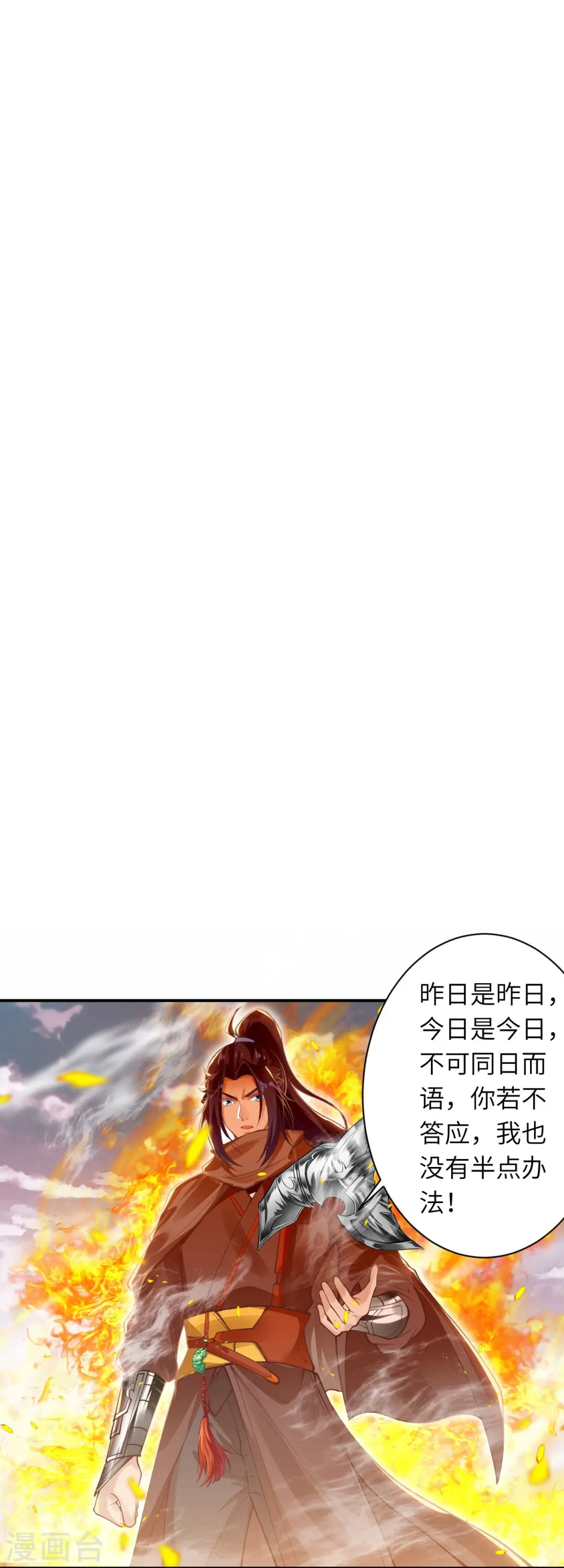 第411话 守护大阵58