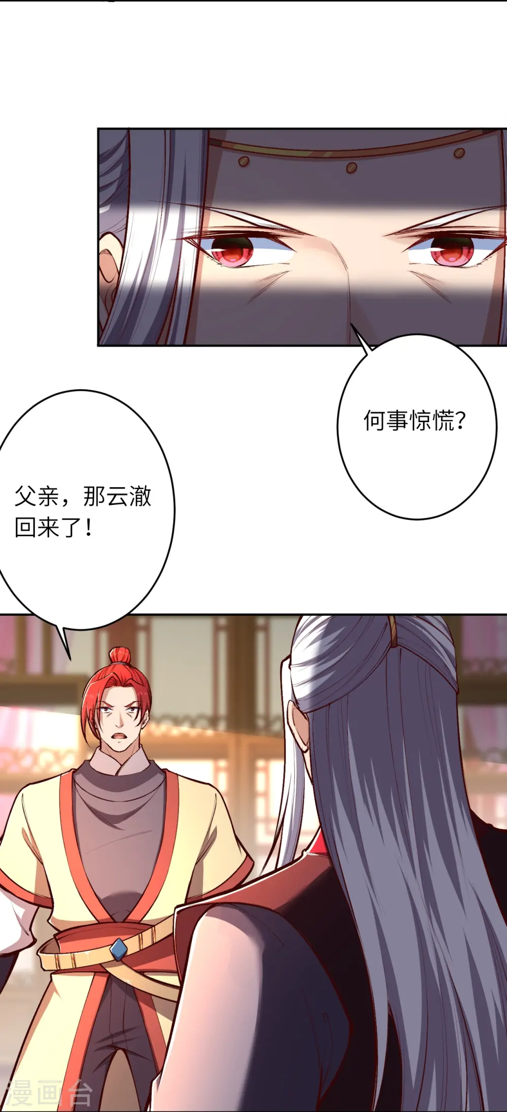 第447话 萧云失踪44
