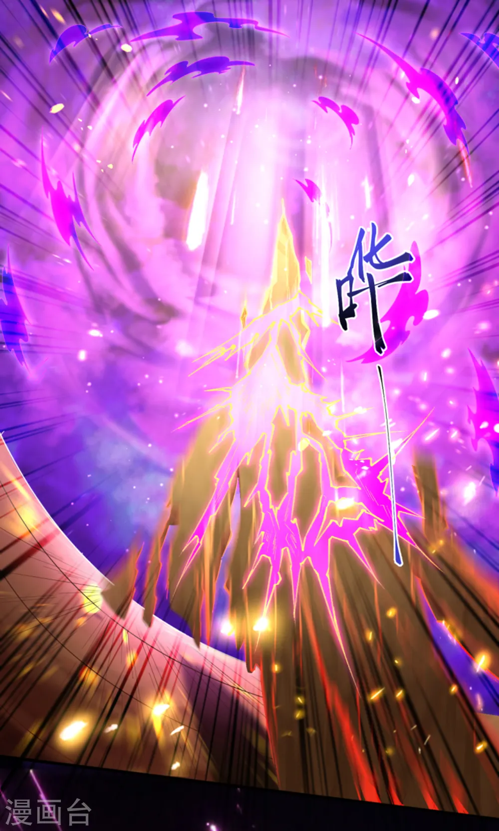 第345话 五级帝君，恐怖如斯8