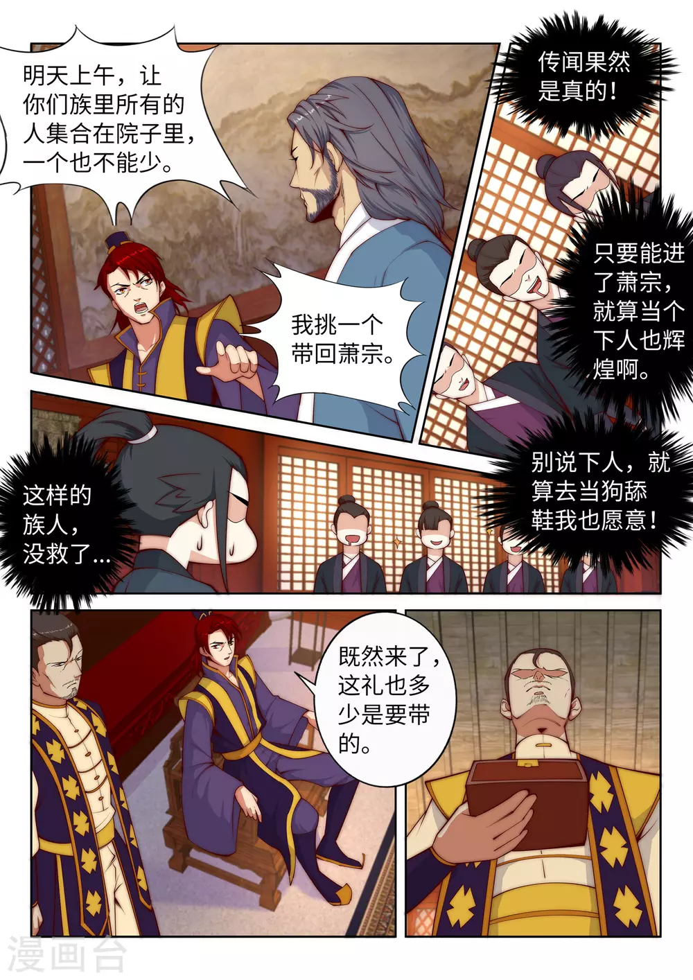 第15话 心里没点数？4
