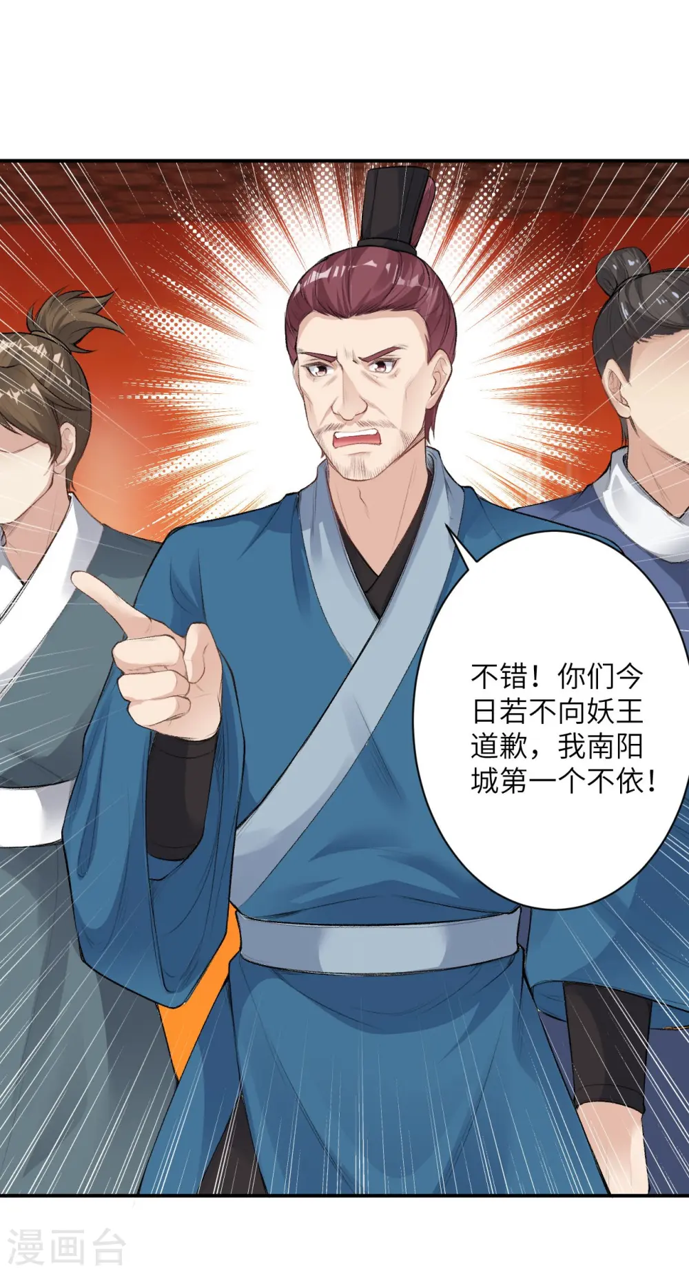 第366话 这盛世如您所愿15