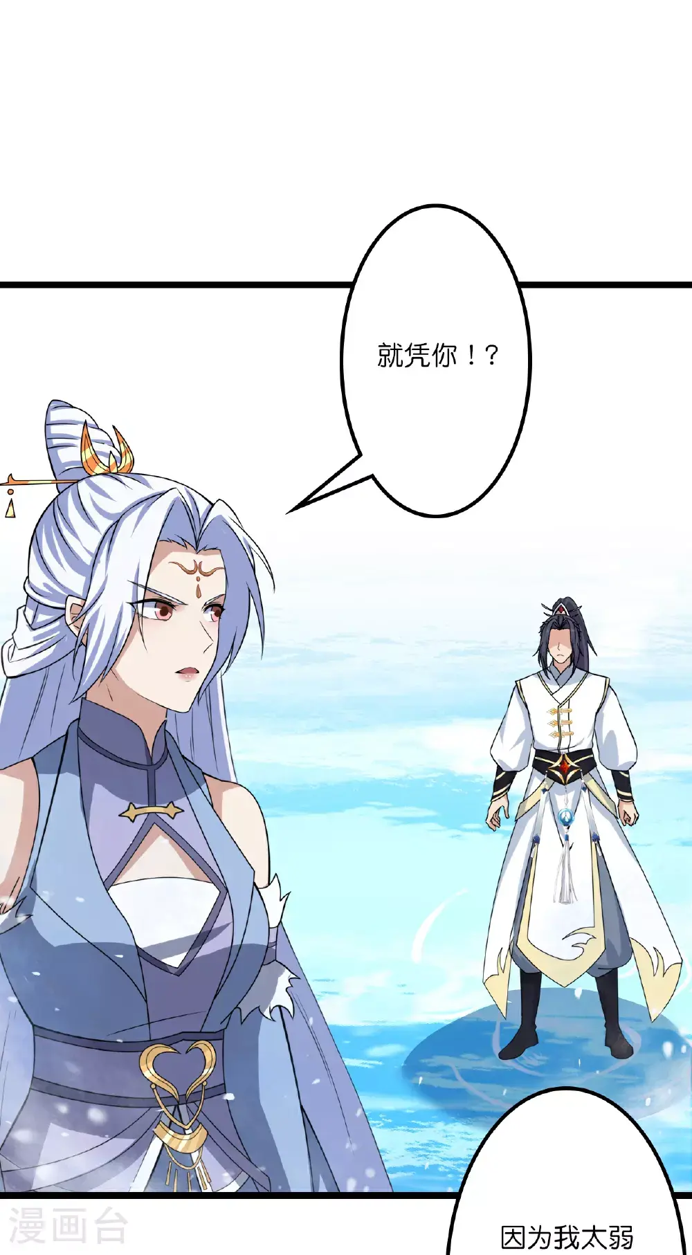 第641话 云澈的决心62