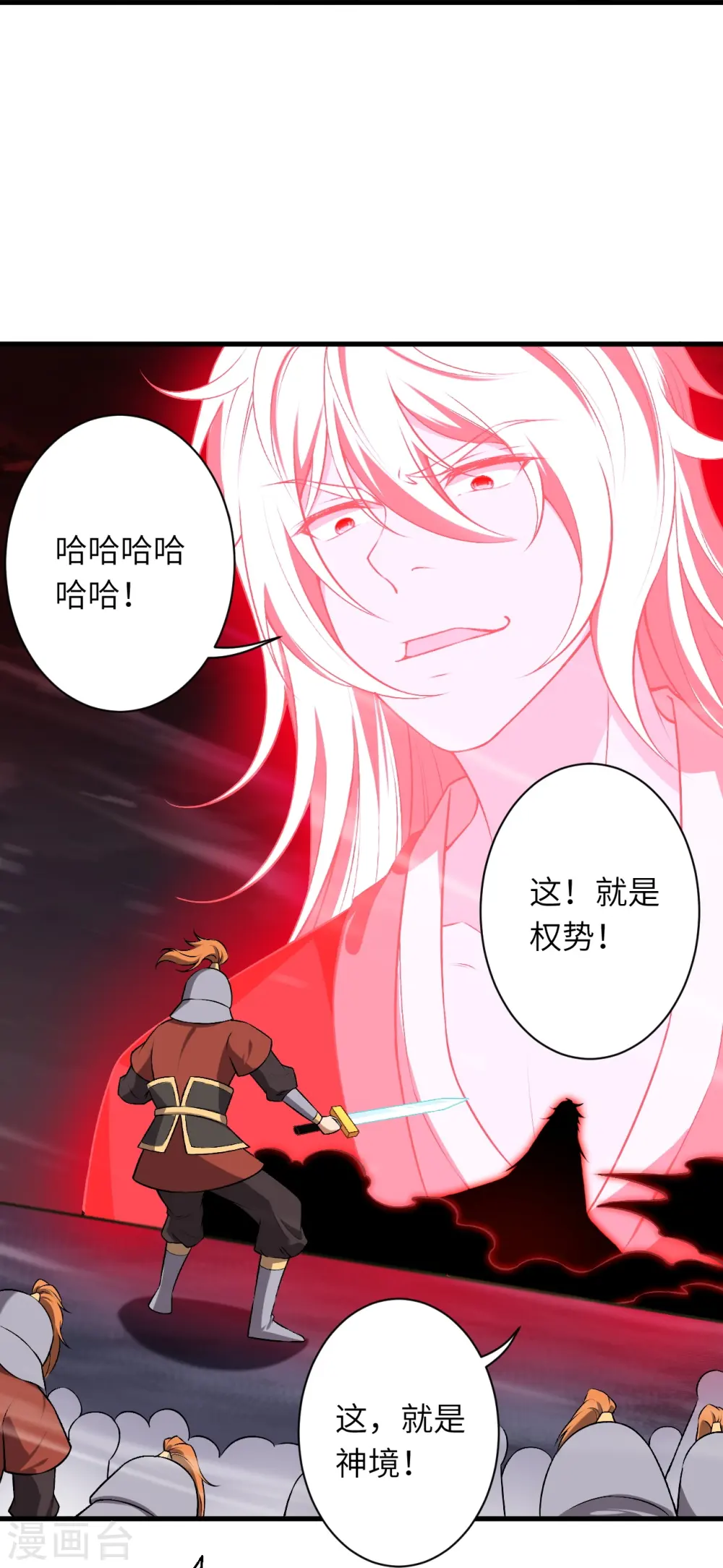 第513话 不屈21