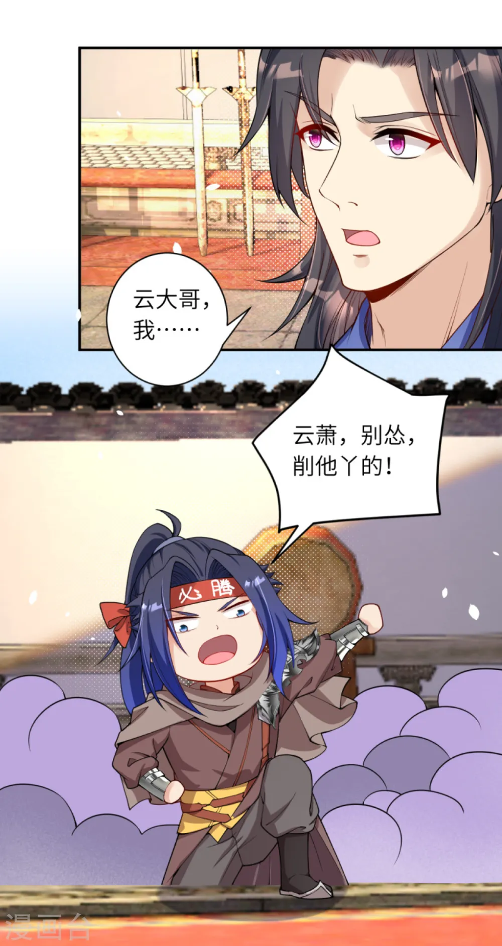 第336话 云萧，给我去死！4