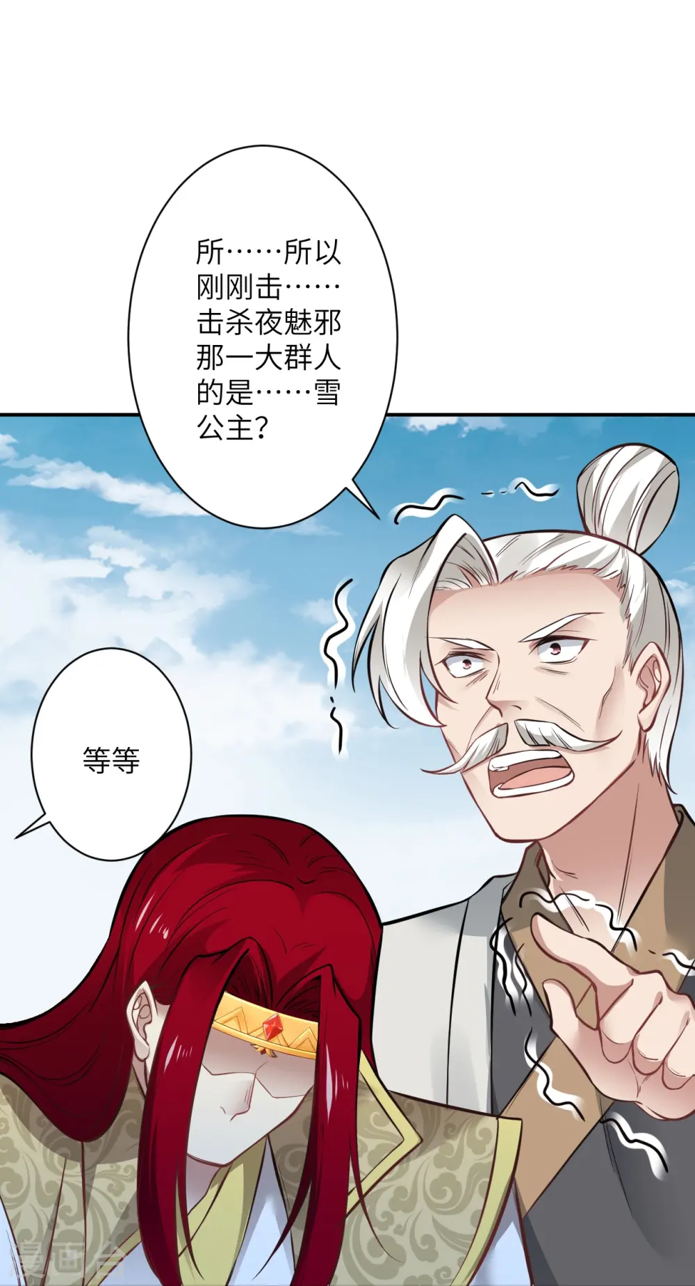 第538话 我等恭迎新凤神的降临46