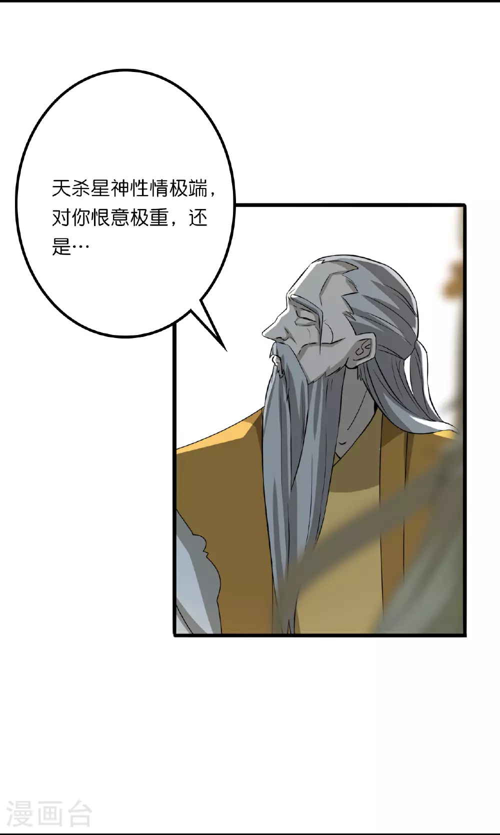 第636话 “低贱小人”14