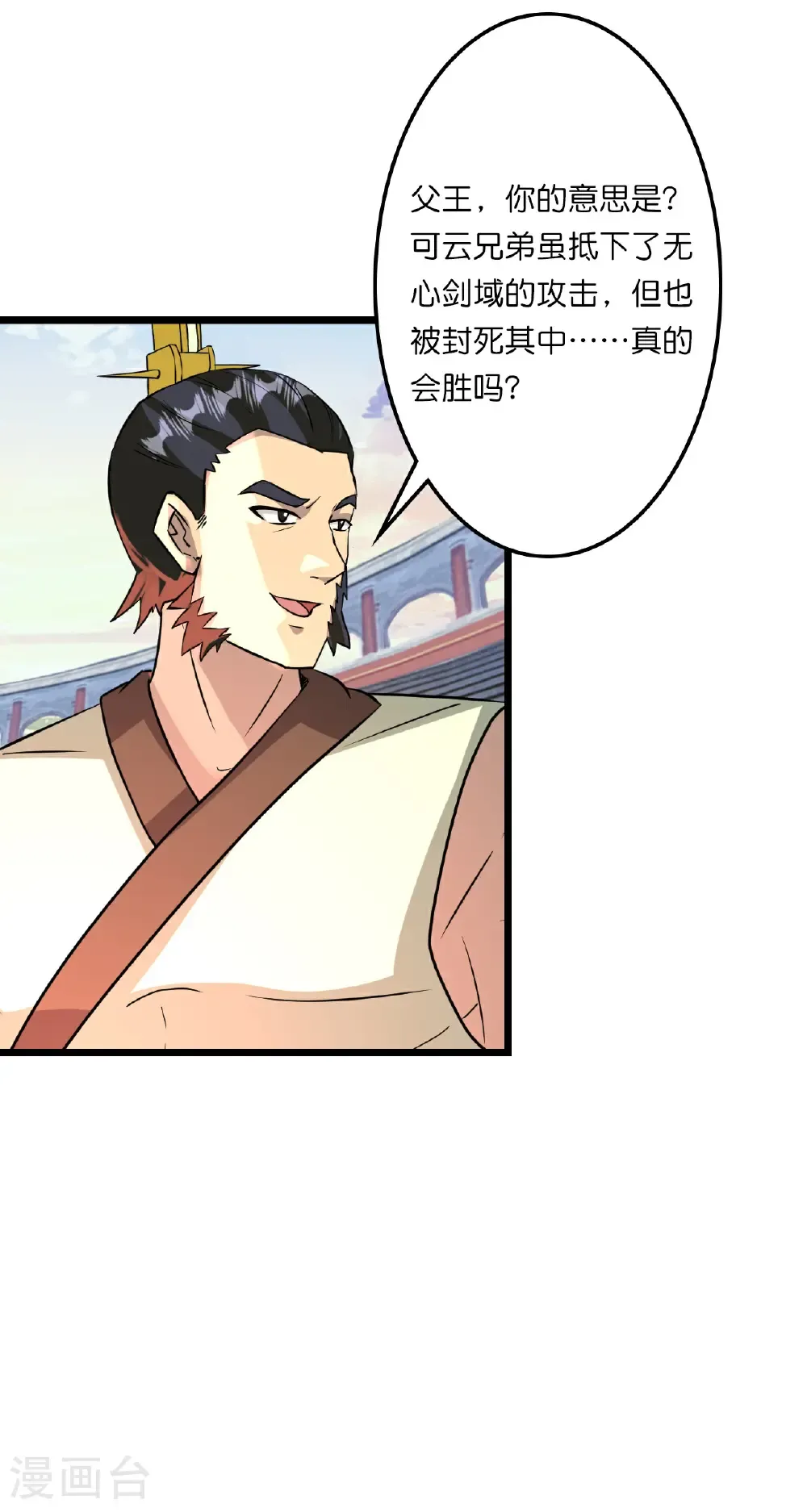 第660话 剑君不可辱！39