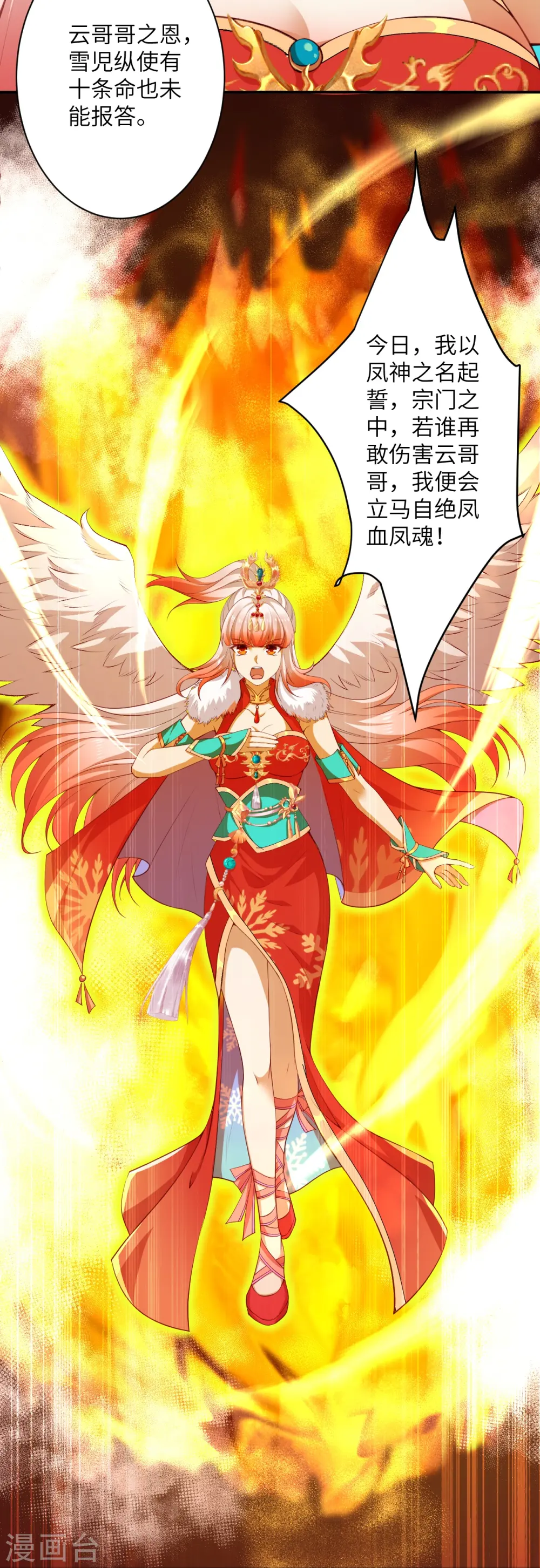 第413话 赔罪32