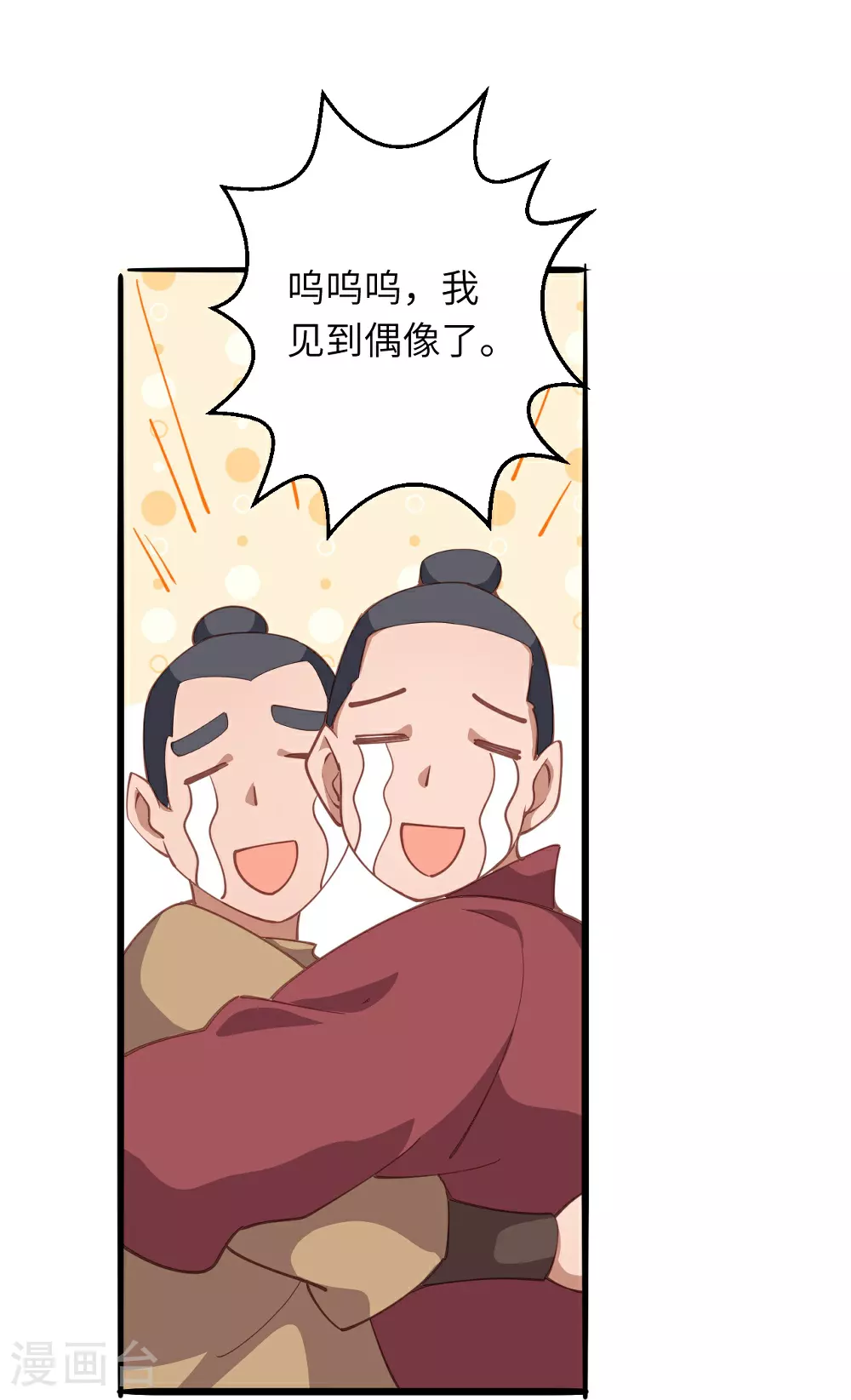 第632话 悉数登场25