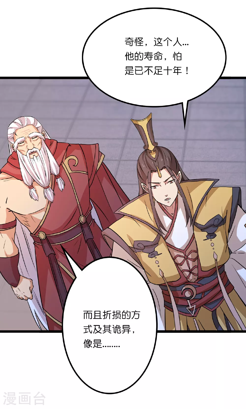 第639话 “我弃战”40