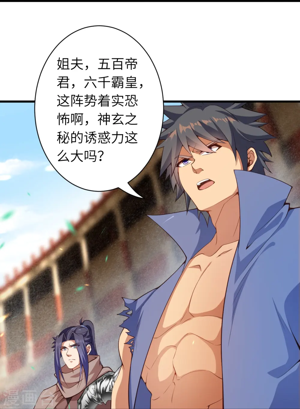 第449话 教你懂懂规矩37