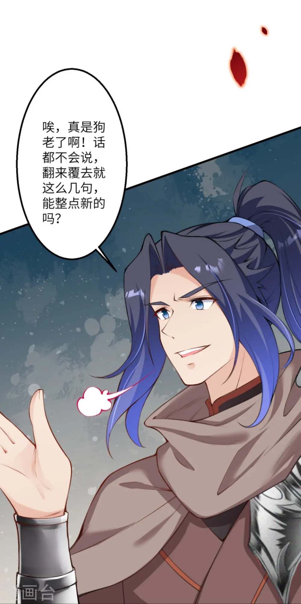 第408话 帝君，不过如此28