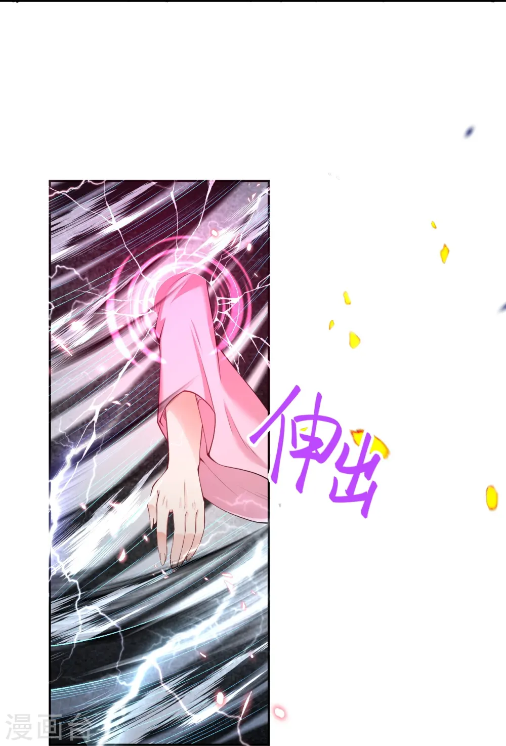 第466话 日月禁虚56