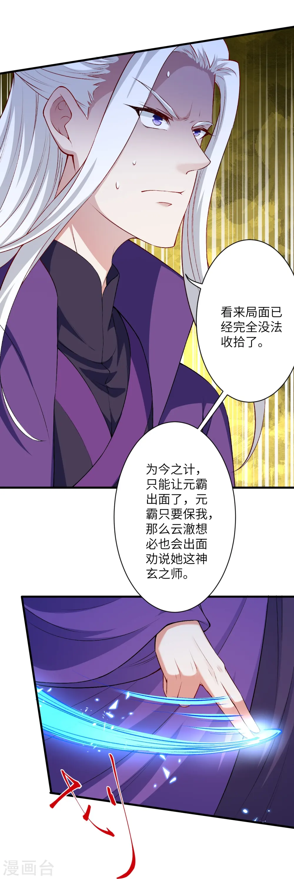 第469话 抬手间泯灭60