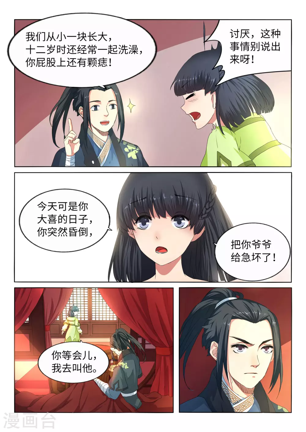 第1话 两世为人25
