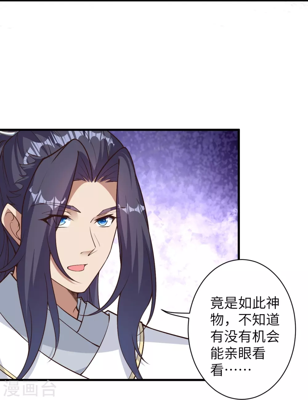 第576话 陷阱26
