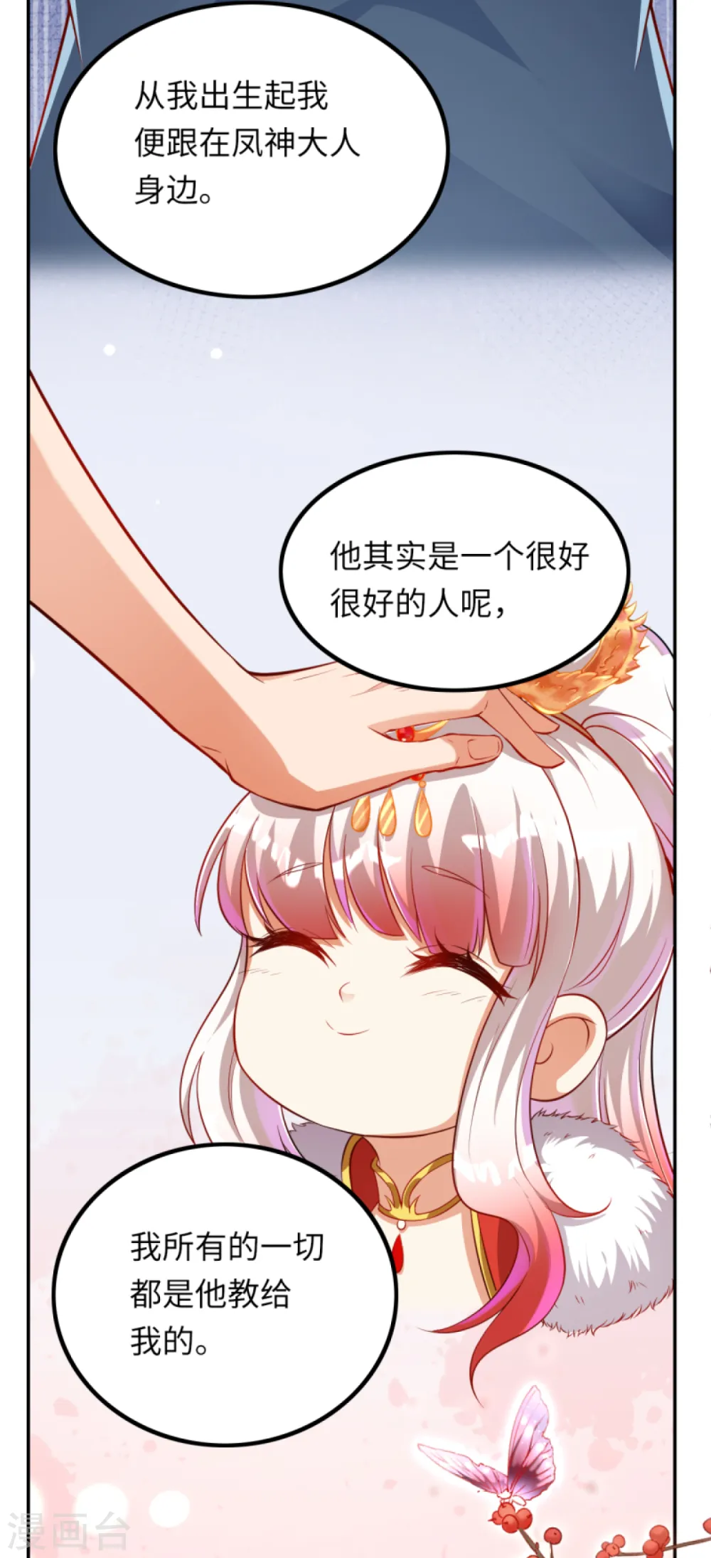 第276话 凤神大人10