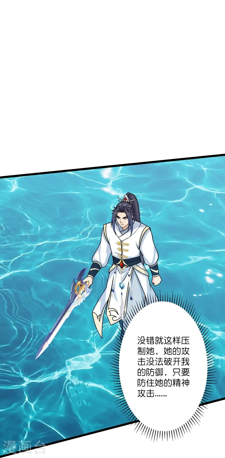 第655话 精神力比拼14
