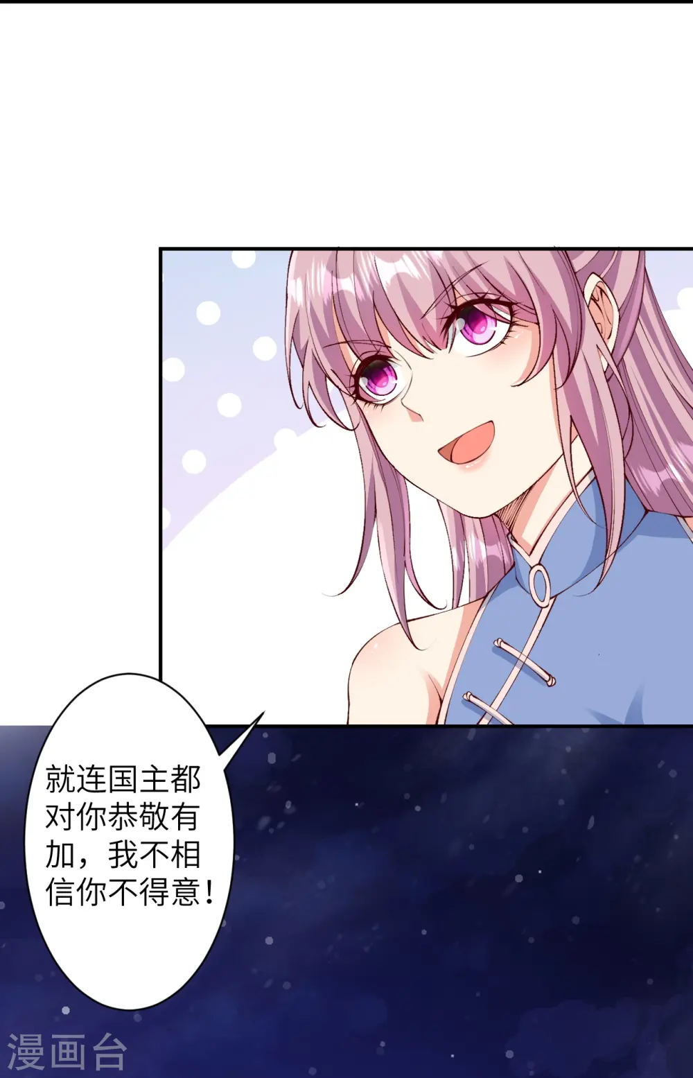 第575话 取而代之21
