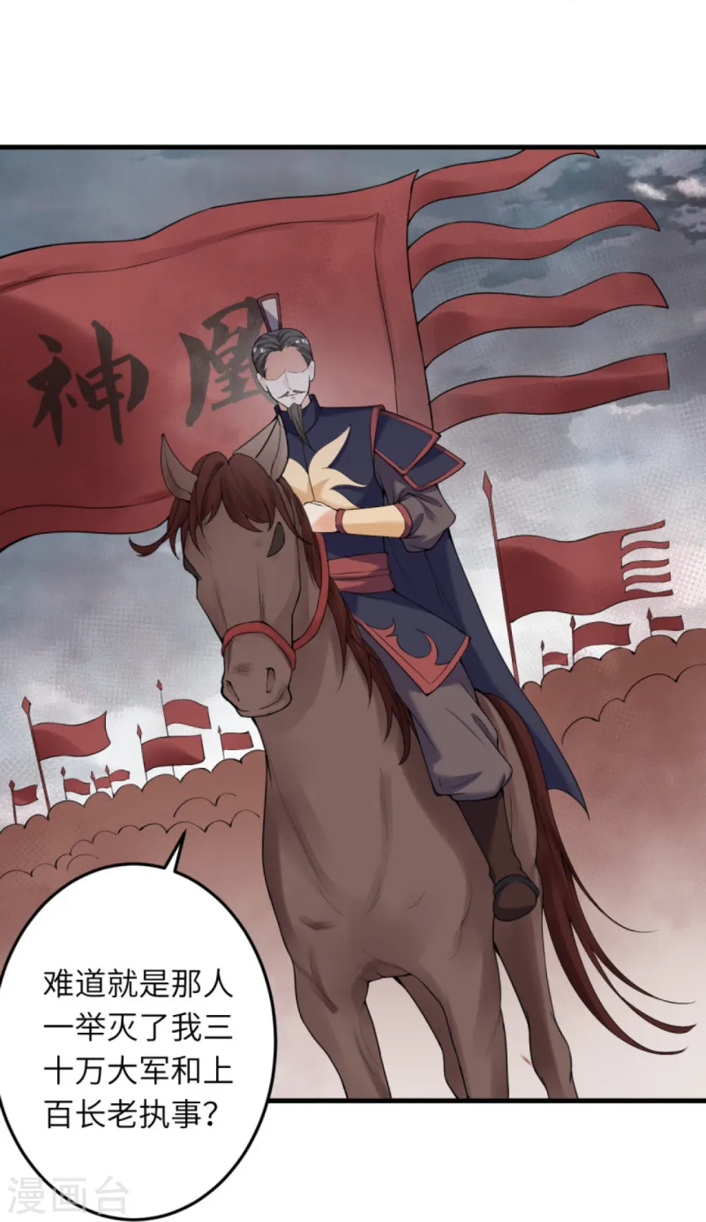 第390话 对战霸皇16