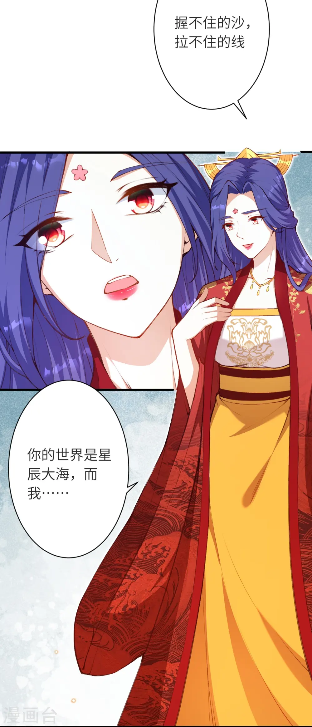 第480话 少年的肩膀3