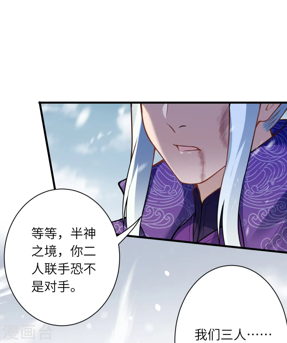 第501话 小妖后救夫君27