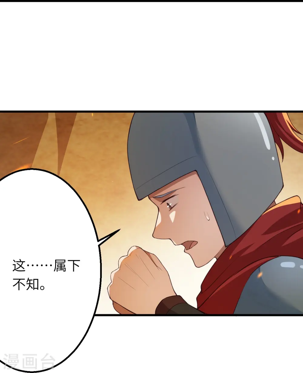 第396话 玄罡搜魂20