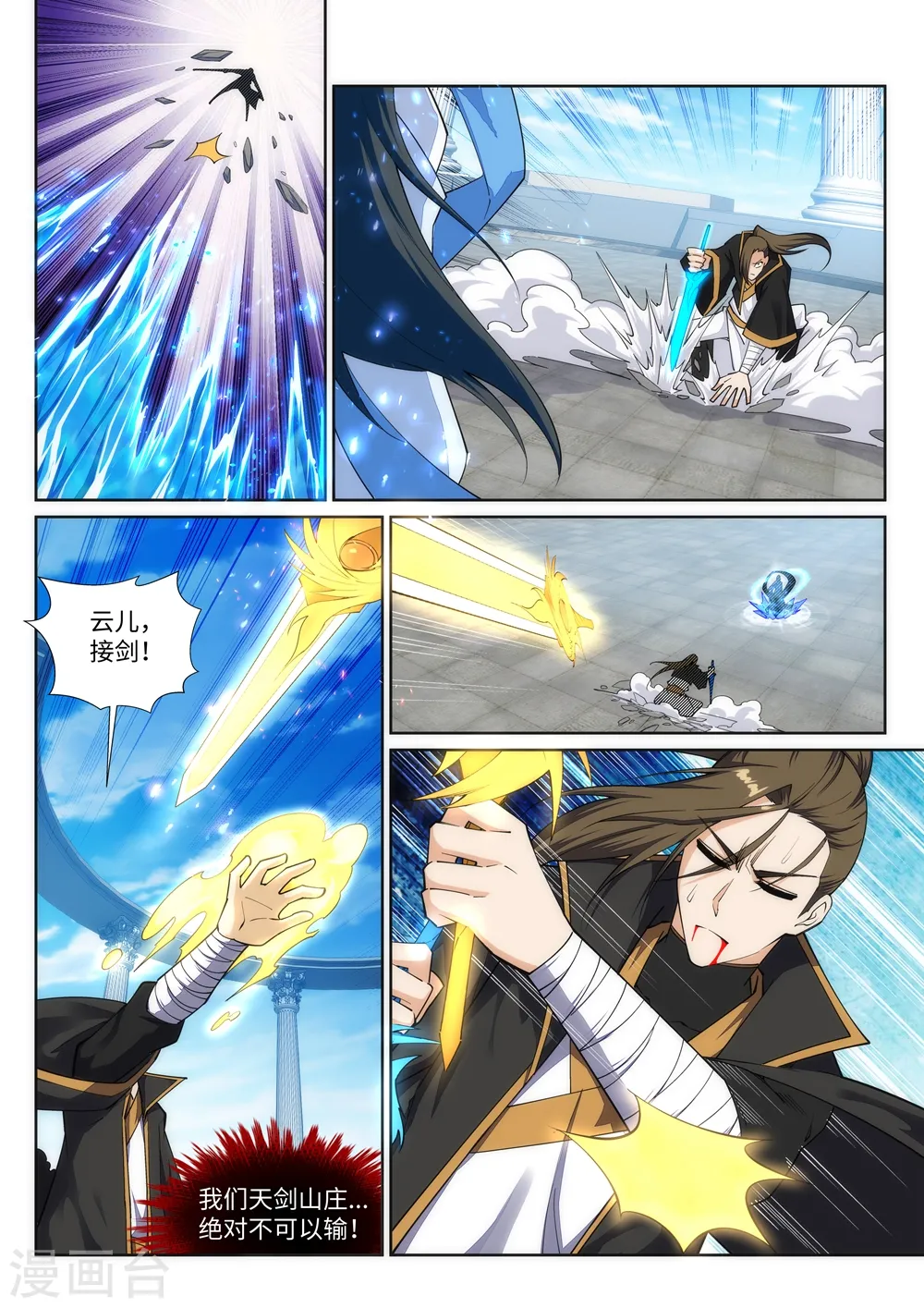 第146话 倾月VS凌云8