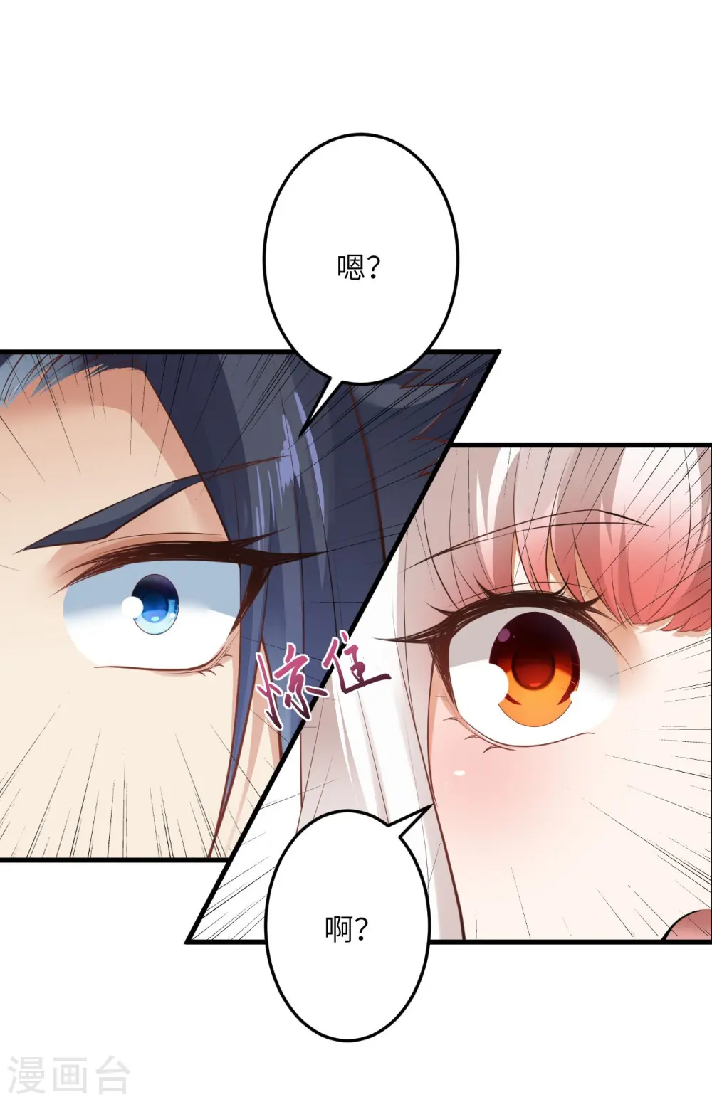 第416话 我要你嫁给我夫君51