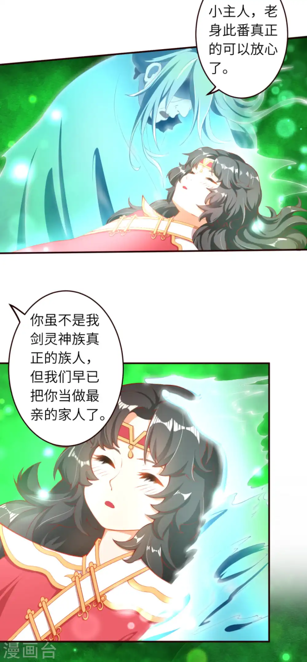 第311话 瞅你那损色！8