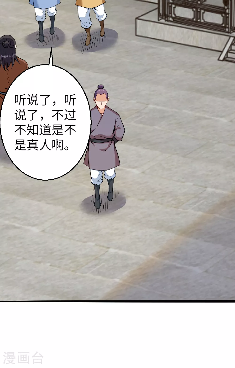 第608话 陷阱4