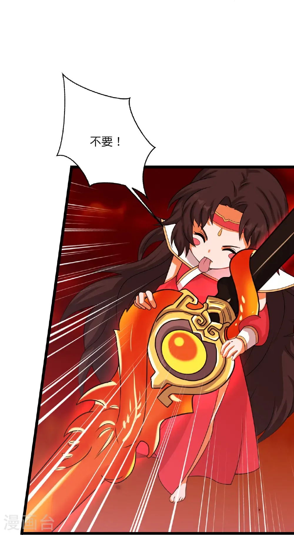 第659话 金乌圣剑28