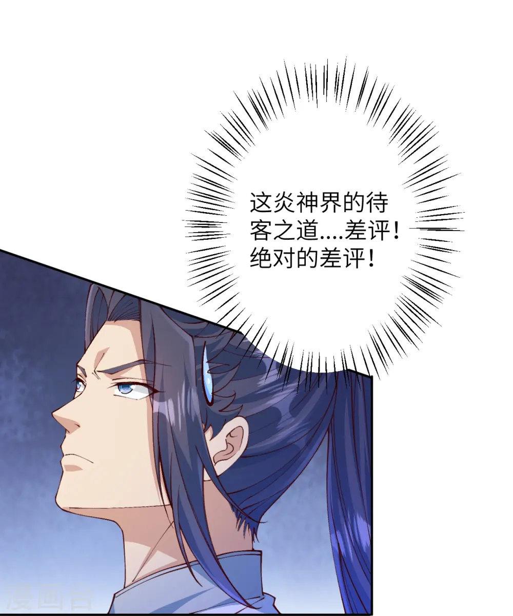 第587话 金乌三少15