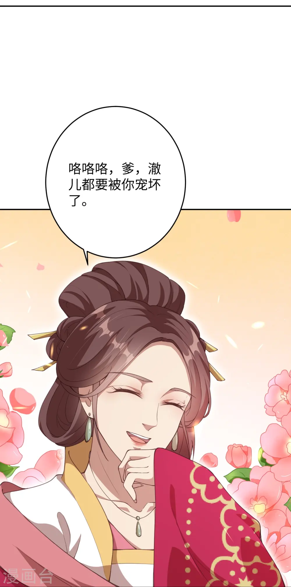 第367话 缘分已尽50