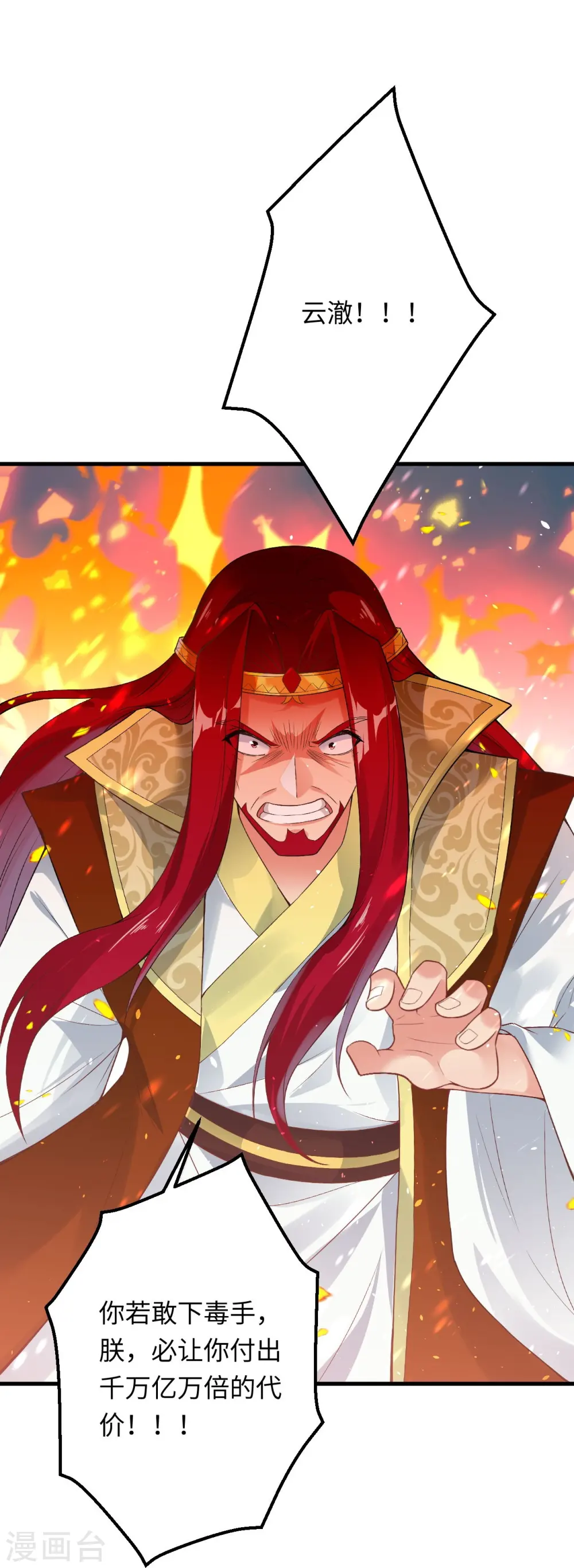 第401话 大魔头云澈71