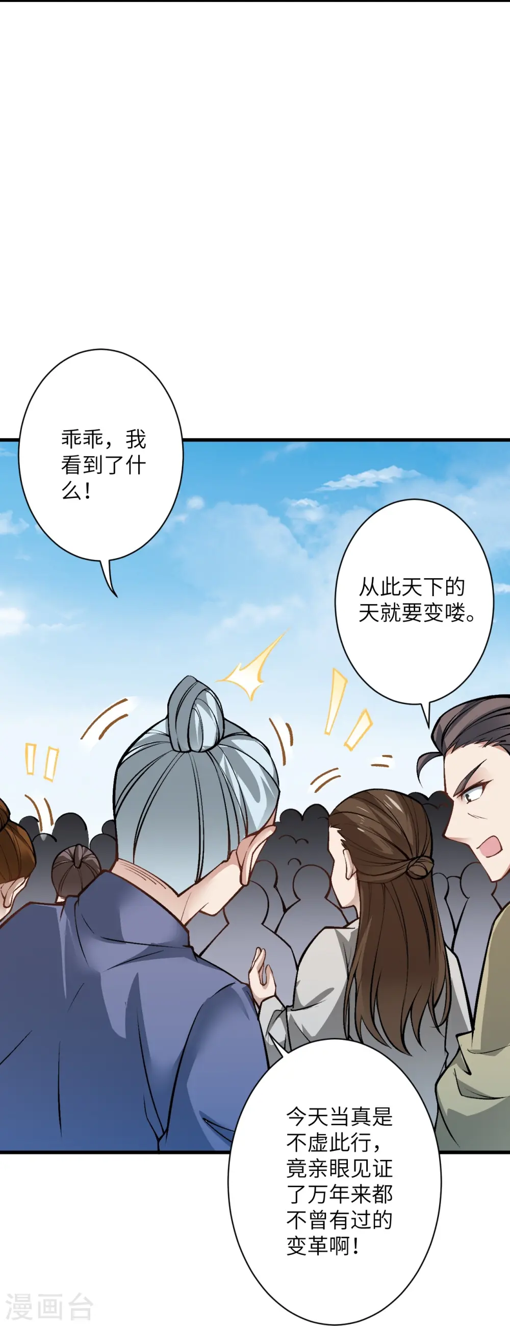 第542话 我都忘记你不在了6