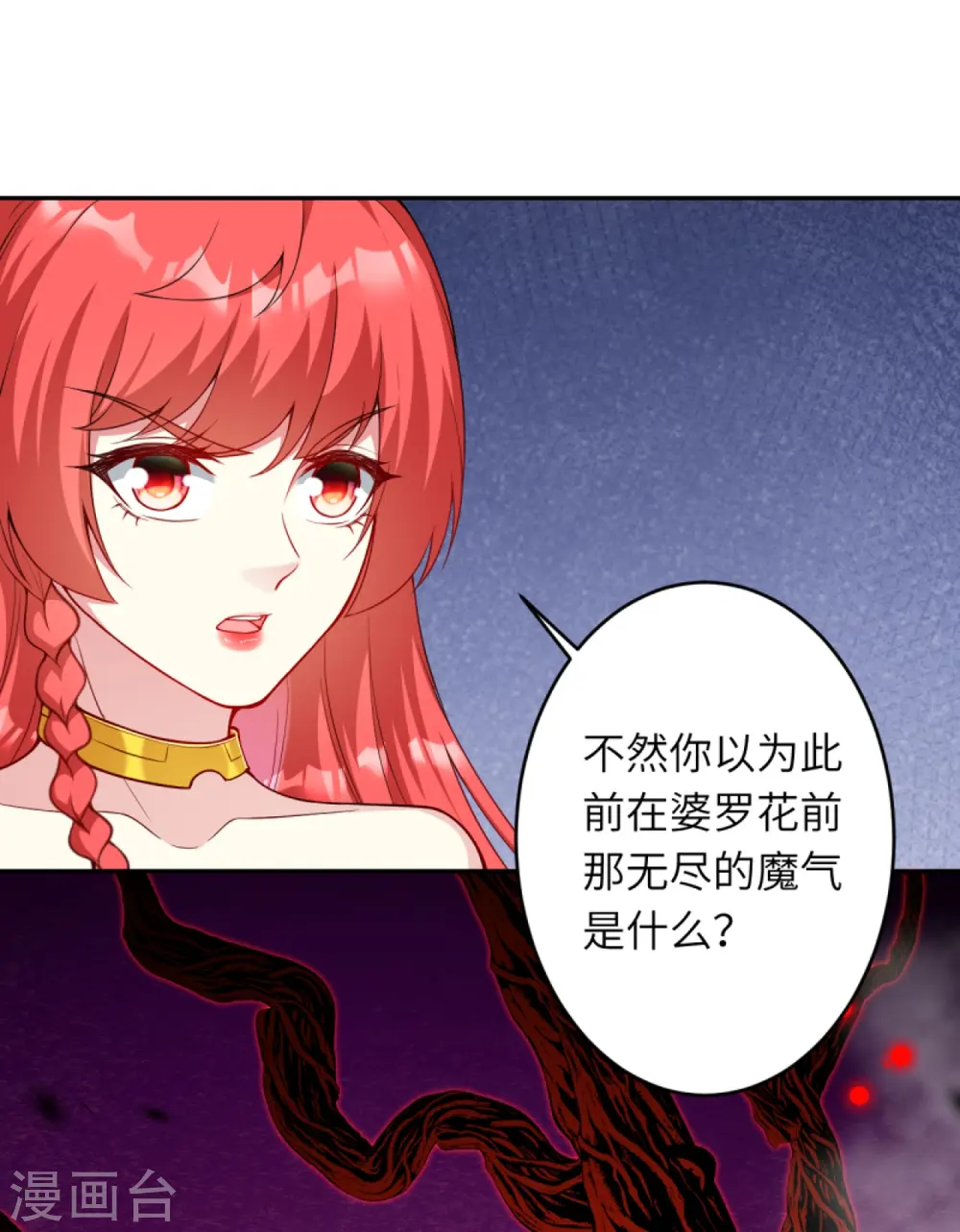 第437话 本公主也来玩玩12