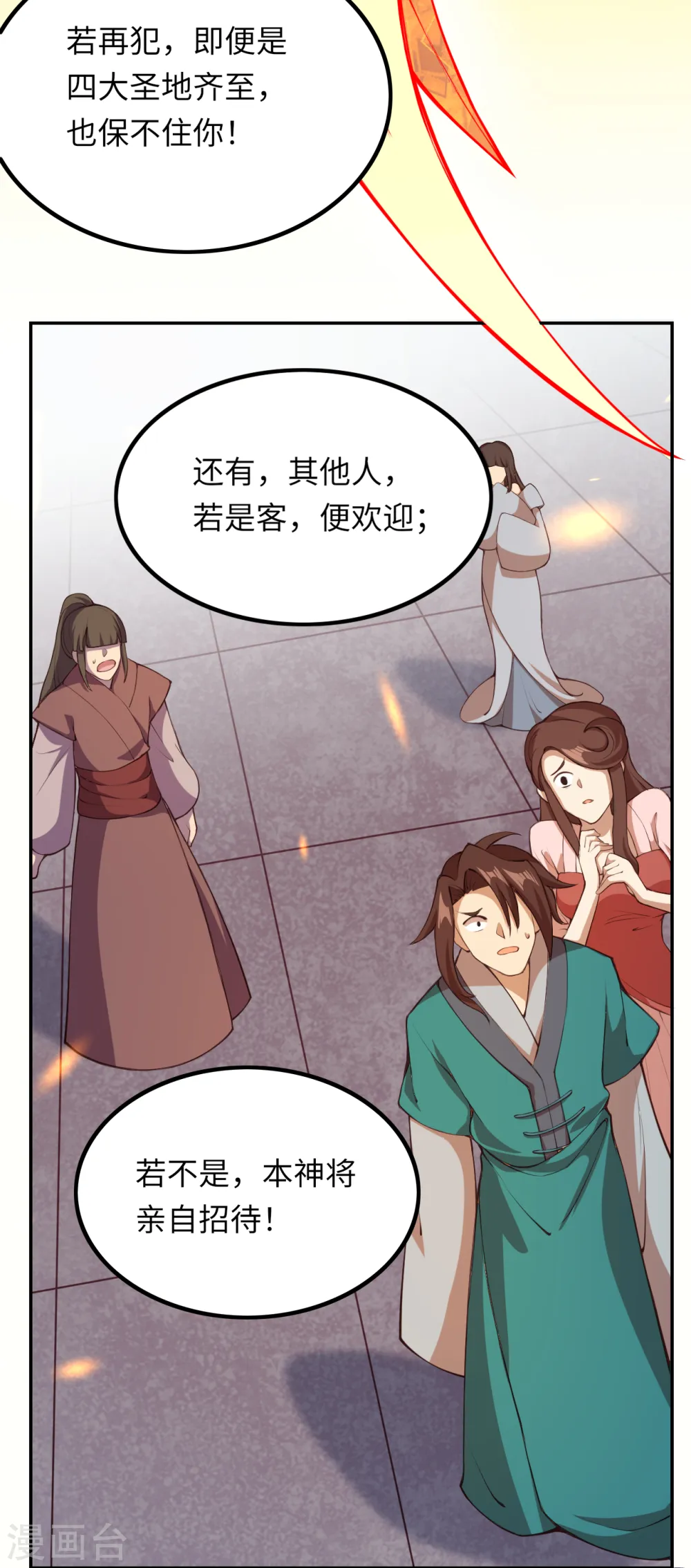 第286话 一击湮灭！14