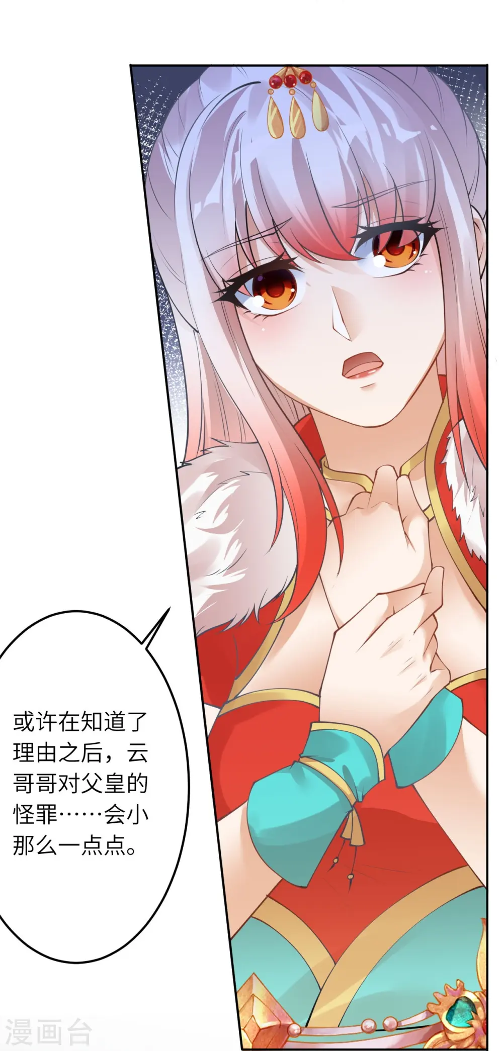 第414话 真相29