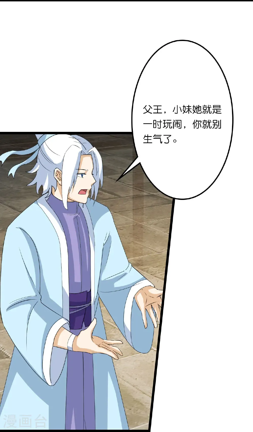 第658话 凤凰神灵19