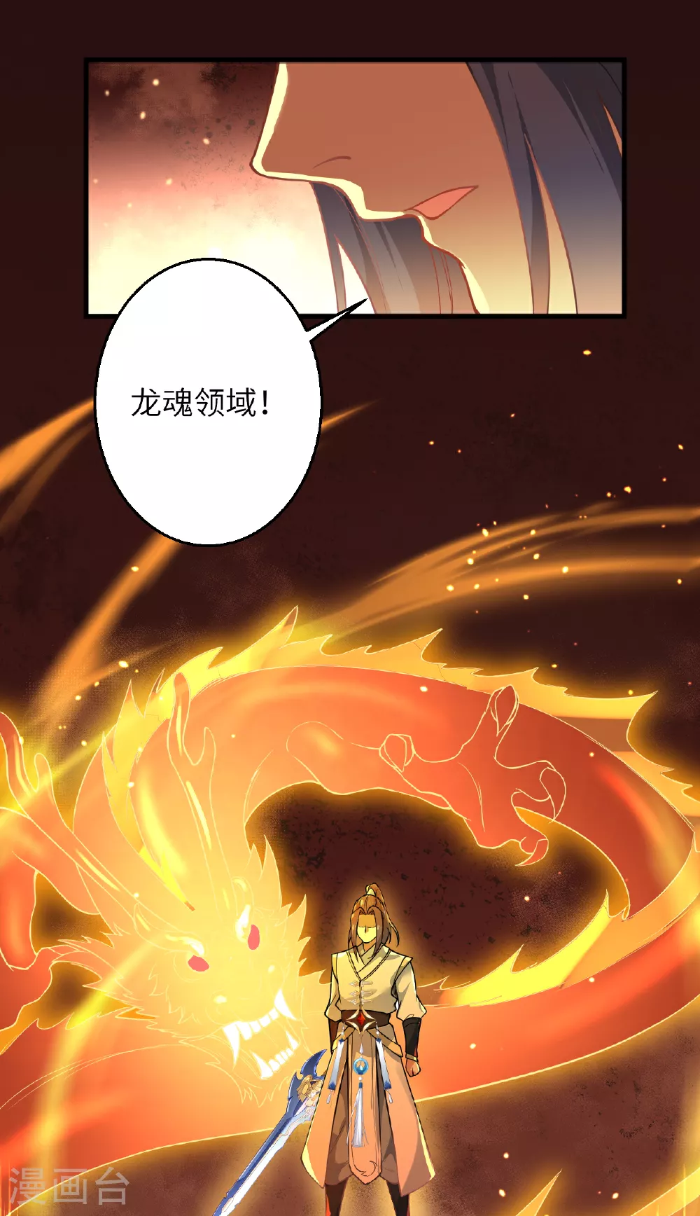 第609话 直面神王24
