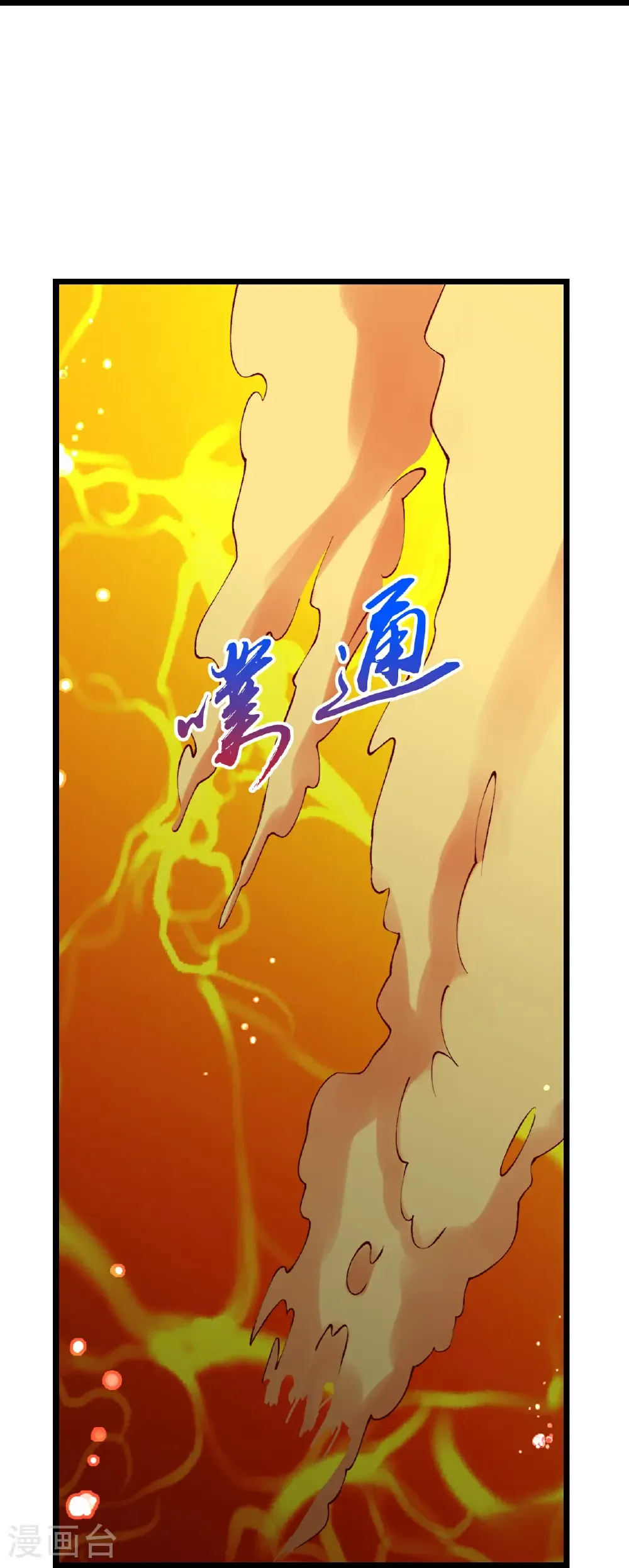 第658话 凤凰神灵42